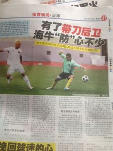 S队